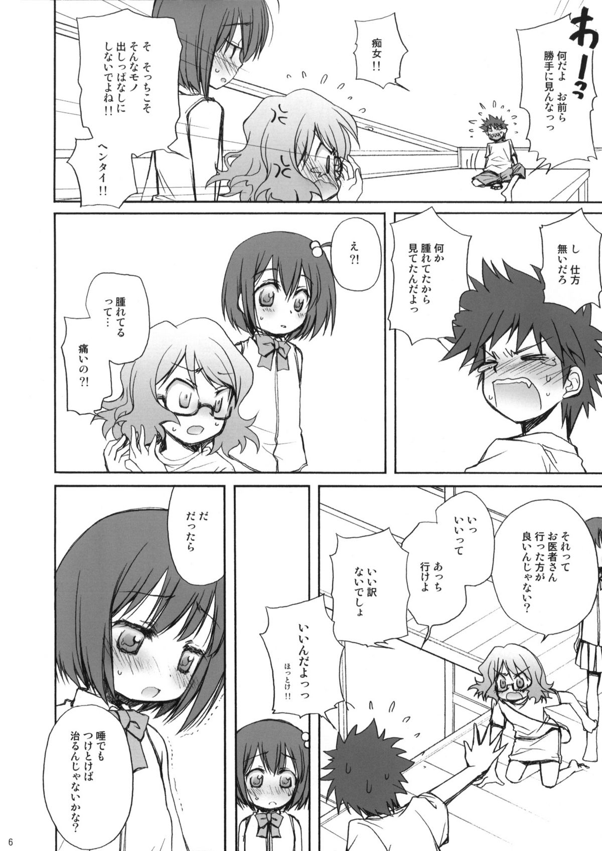 (SC52) [Jyaraya] KIDS WAR (Ano Hi Mita Hana no Namae wo Bokutachi wa Mada Shiranai) page 6 full