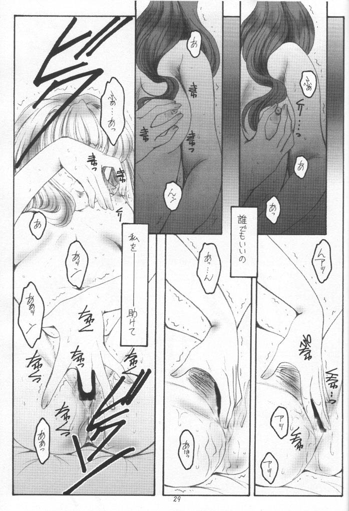 (CR30) [Koubai Gekka (Kouno Mizuho)] Jimeikin (Gunparade March) page 28 full