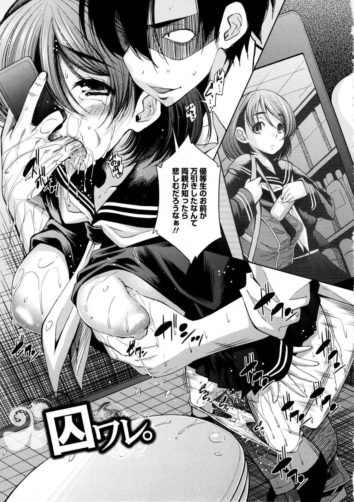 [Maihara Matsuge] JK ZUKAN page 151 full