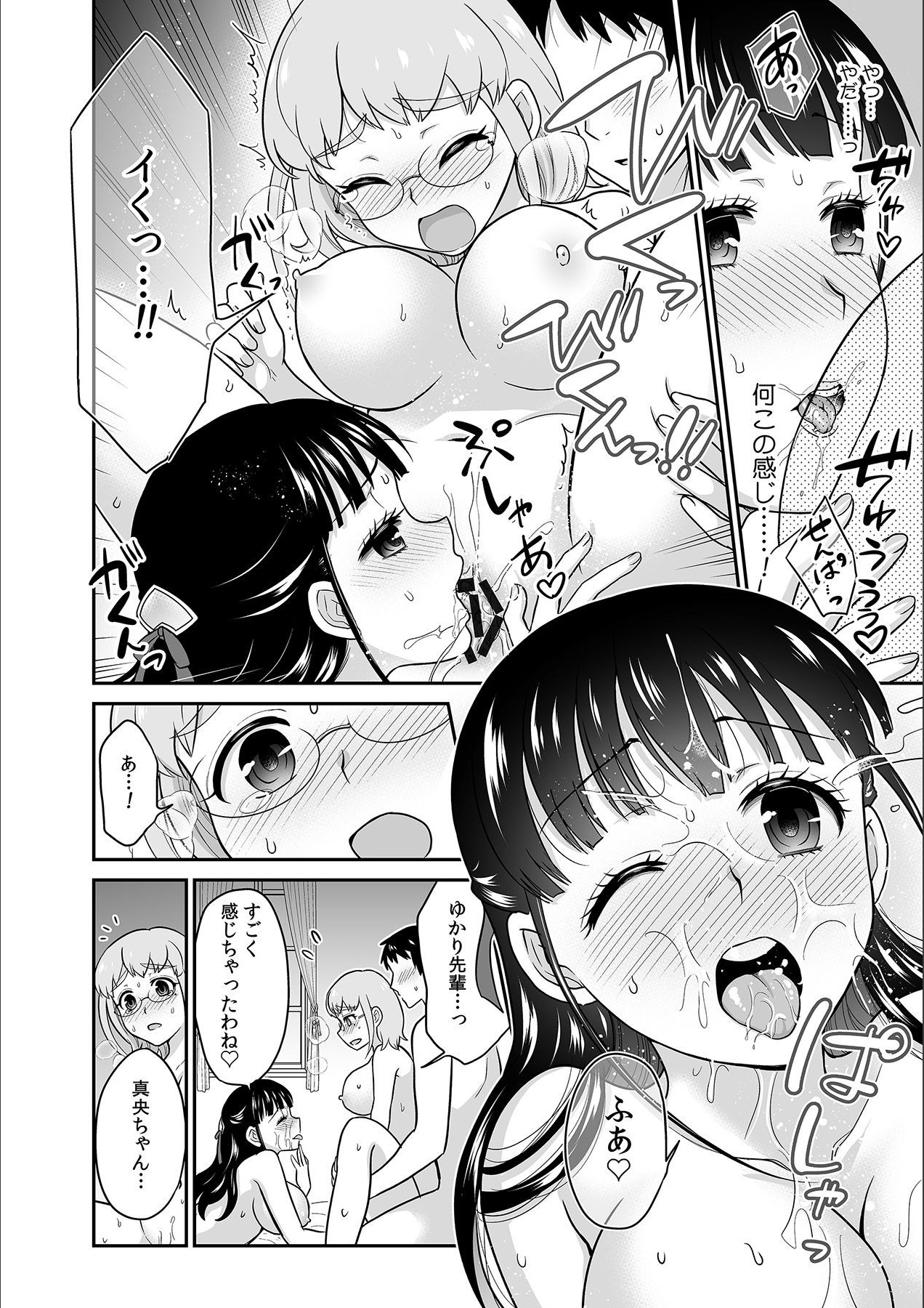 [Rojiro] Kare to no Sekkusu ja Ikenai kara… Atashi no Koko ni Irete Hoshii no… Ch.12 page 6 full