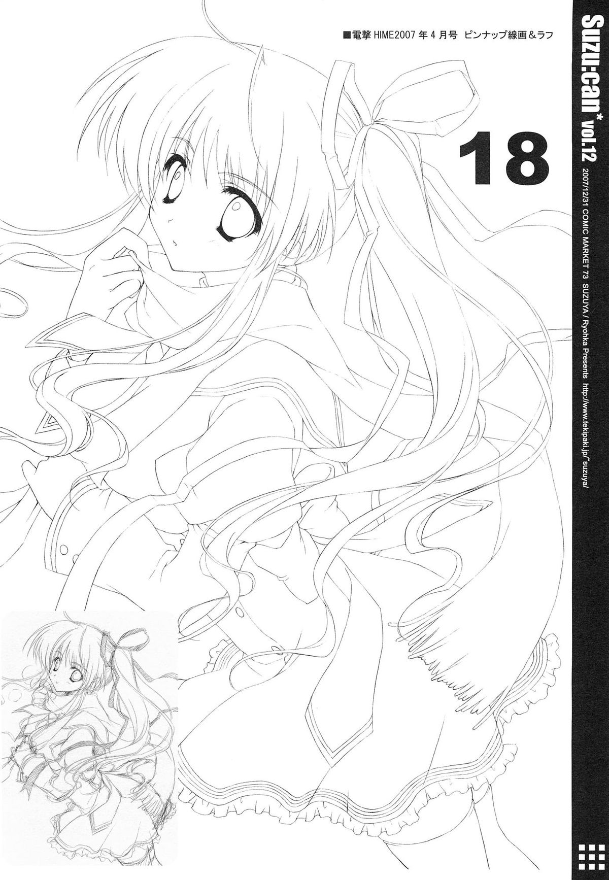 (SC41) [Suzuya (Ryohka)] Suzu:can* Perfect Collection 03 page 18 full