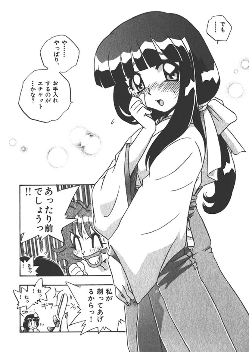 [unilabo] Mangan Jouju! ~Nichihen Jinja no Miko-san Nikki~ Ch. 2 page 19 full