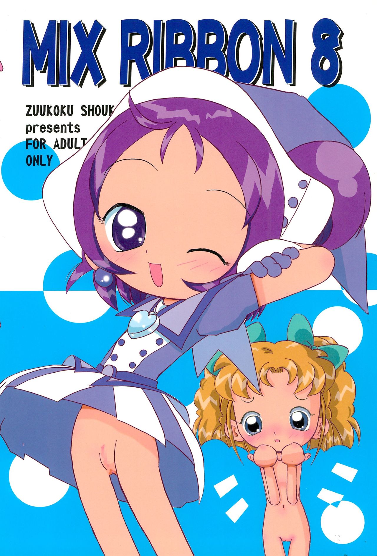 (C62) [Zuukoku Shoukai (Amano Ribbon)] Mix Ribbon 08 (Ojamajo Doremi) page 32 full