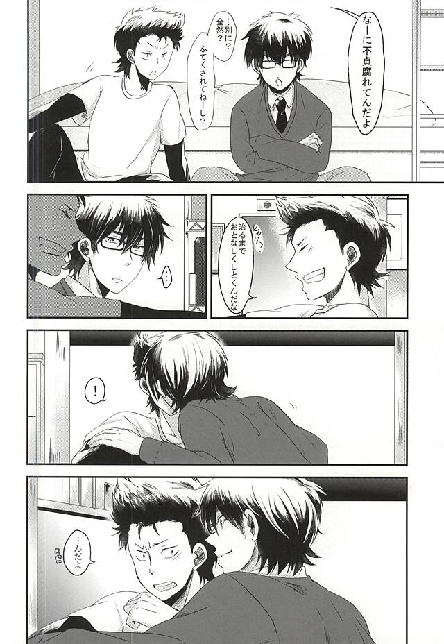 (Winning Shot 3) [Nashigoromo (Ayato Kei)] Koi ni Oborete (Daiya no Ace) page 5 full