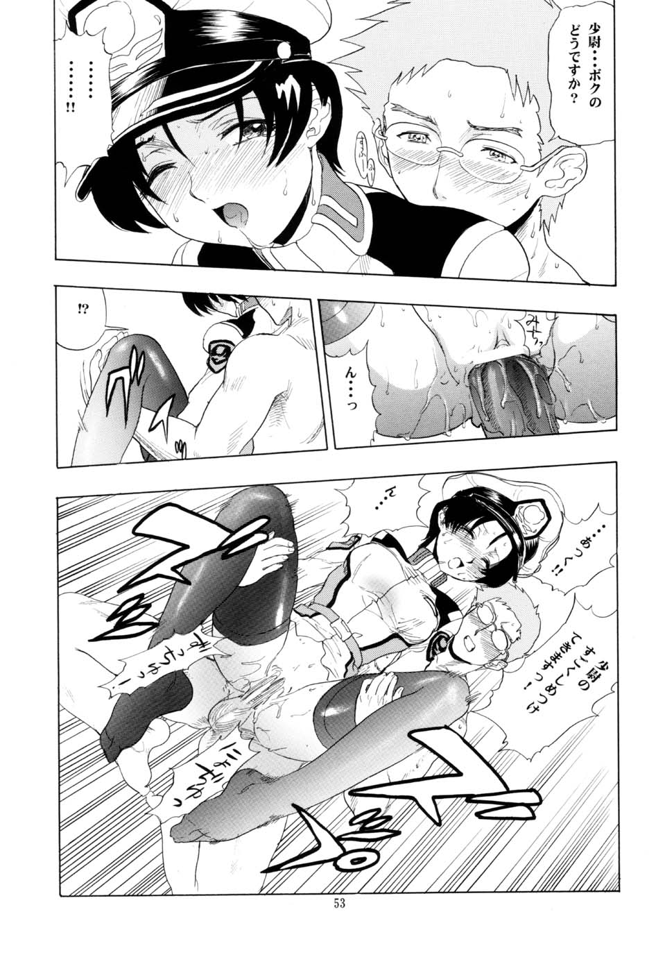 (C64) [Studio Wallaby (Raipa ZRX)] Murrue to Natarle (Kidou Senshi Gundam SEED) page 53 full