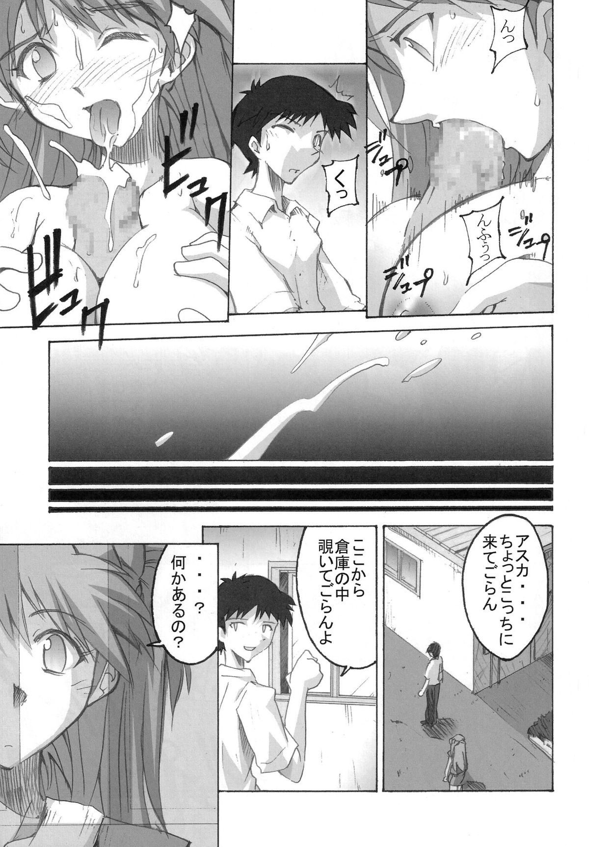 (SC29) [I&I (Naohiro)] SHINJI 04 - rei & askua (Neon Genesis Evangelion) page 10 full