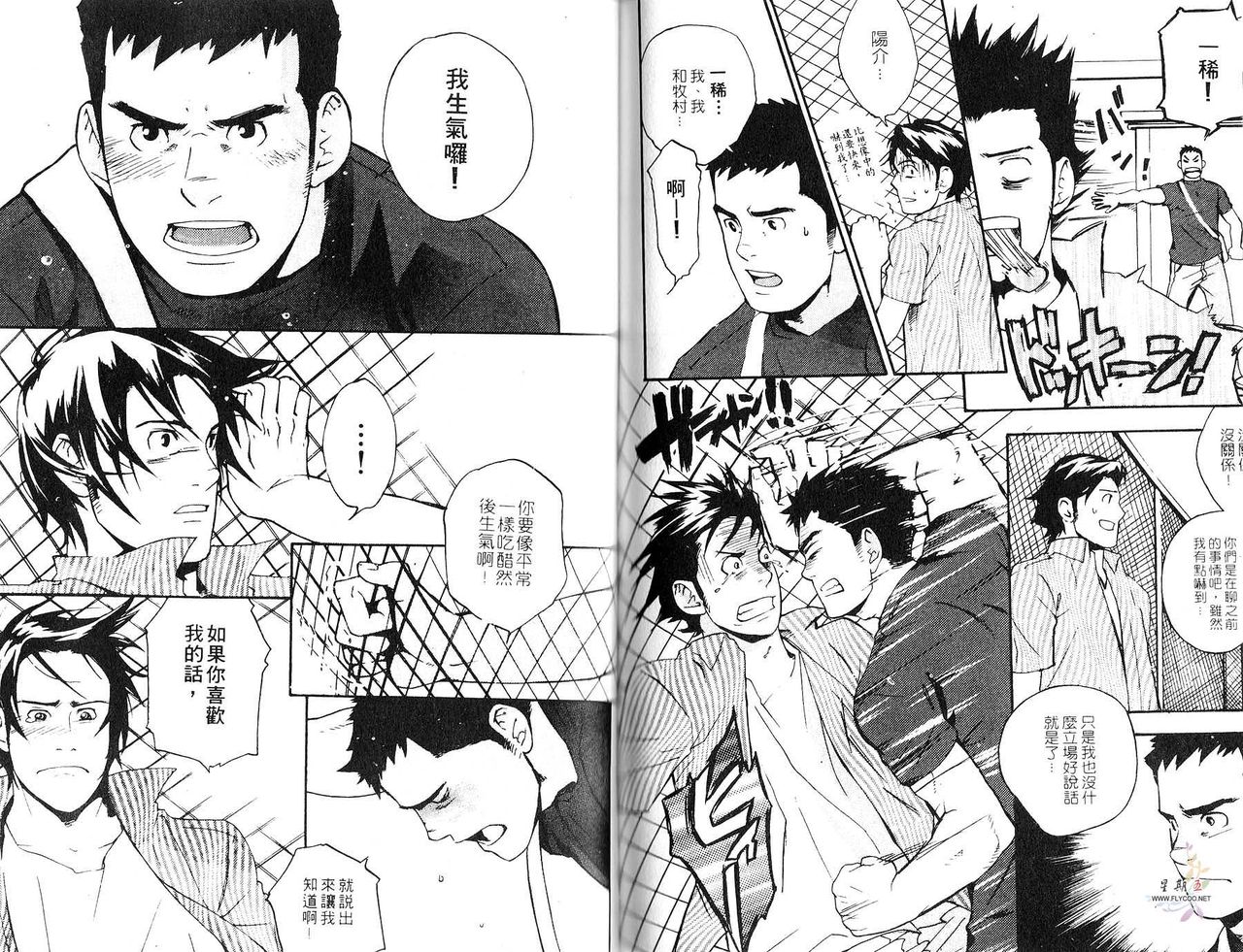 [Matsumoto Inaki] Nakayoshi Wanko | 两情相悦 [Chinese] page 55 full