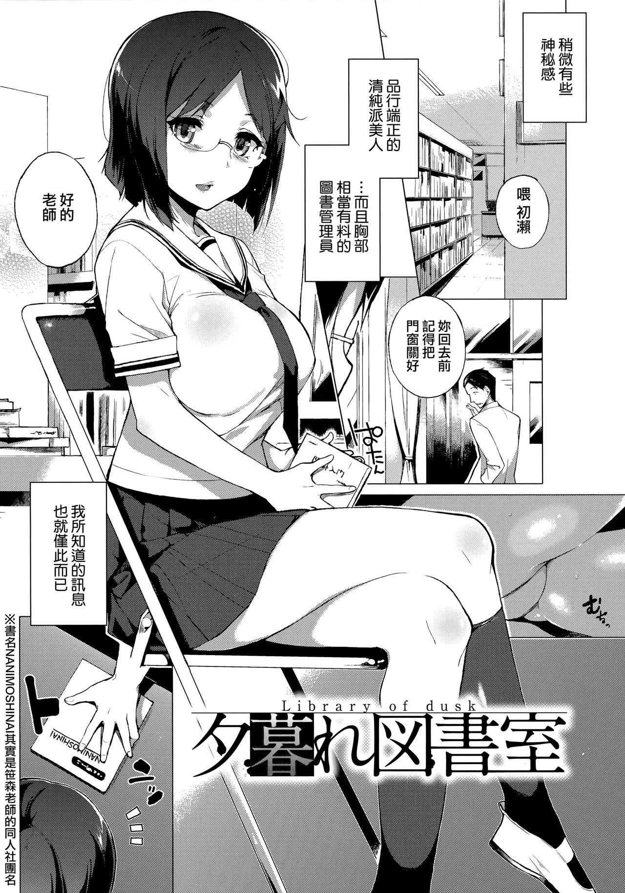 [Sasamori Tomoe] Houkago no Yuutousei [Chinese] [無邪気漢化組] page 176 full