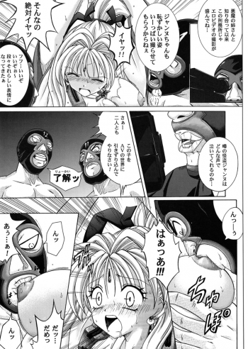 [Cyclone (Reizei, Izumi)] Rogue Spear 3 (Kamikaze Kaitou Jeanne) - page 28