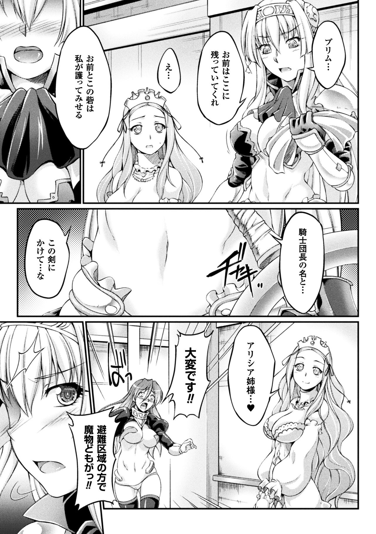 [Ootsuki Wataru] Kuroinu ~Kedakaki Seijo wa Hakudaku ni Somaru~ THE COMIC [Digital] page 51 full