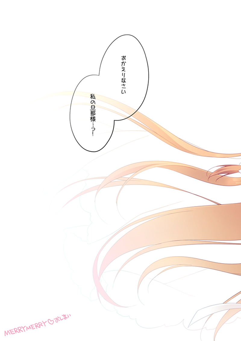 [FRAC (Motomiya Mitsuki)] SUGARMERRY2 (Touhou Project) [Digital] page 56 full