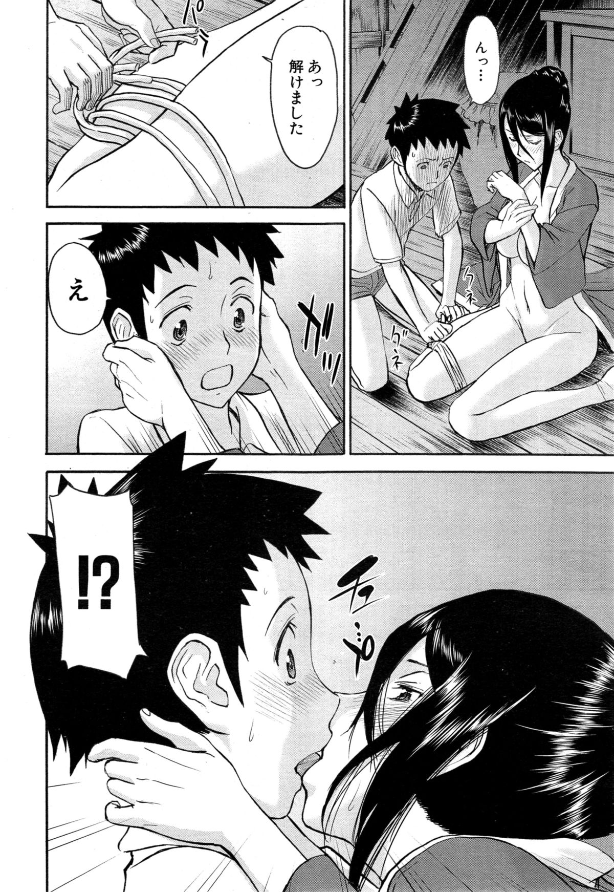 [Inomaru] Zashikihime no Omocha Ch. 1-4 page 16 full