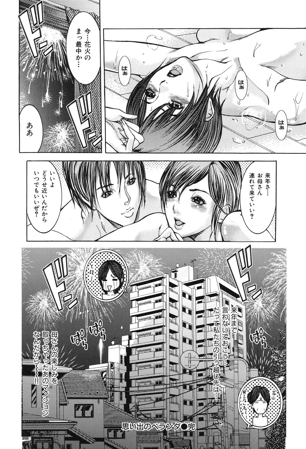 [San Kento] Ingyaku Ai -Tsumatachi no Seikaihoubi- [Digital] page 193 full