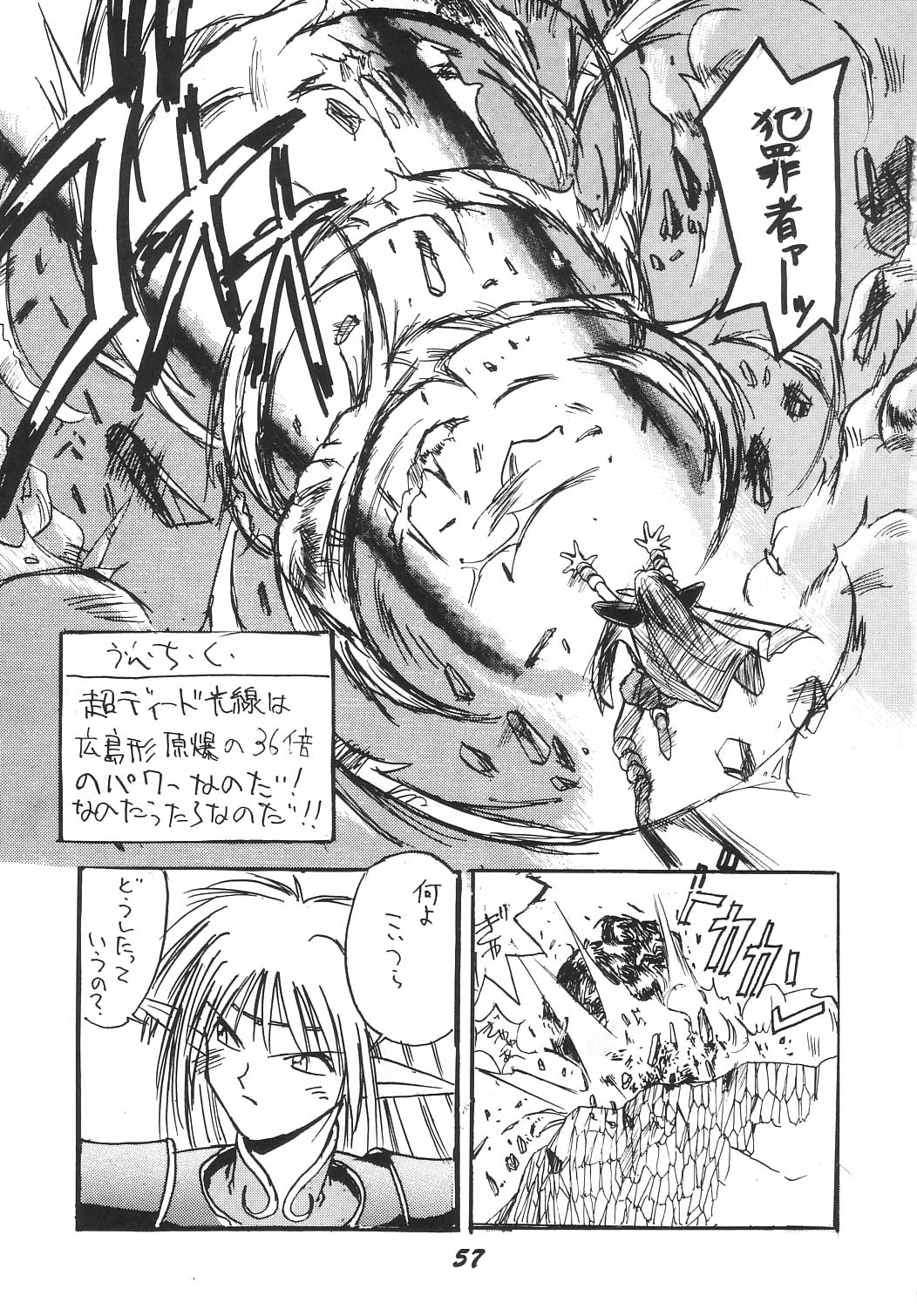 [Kaishaku] Record of Lodoss War (Record of Lodoss War) page 3 full