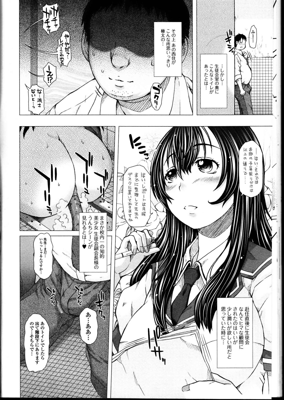 [Anthology] Do Not Peep 10 (Nozoite wa Ikenai 10) page 28 full