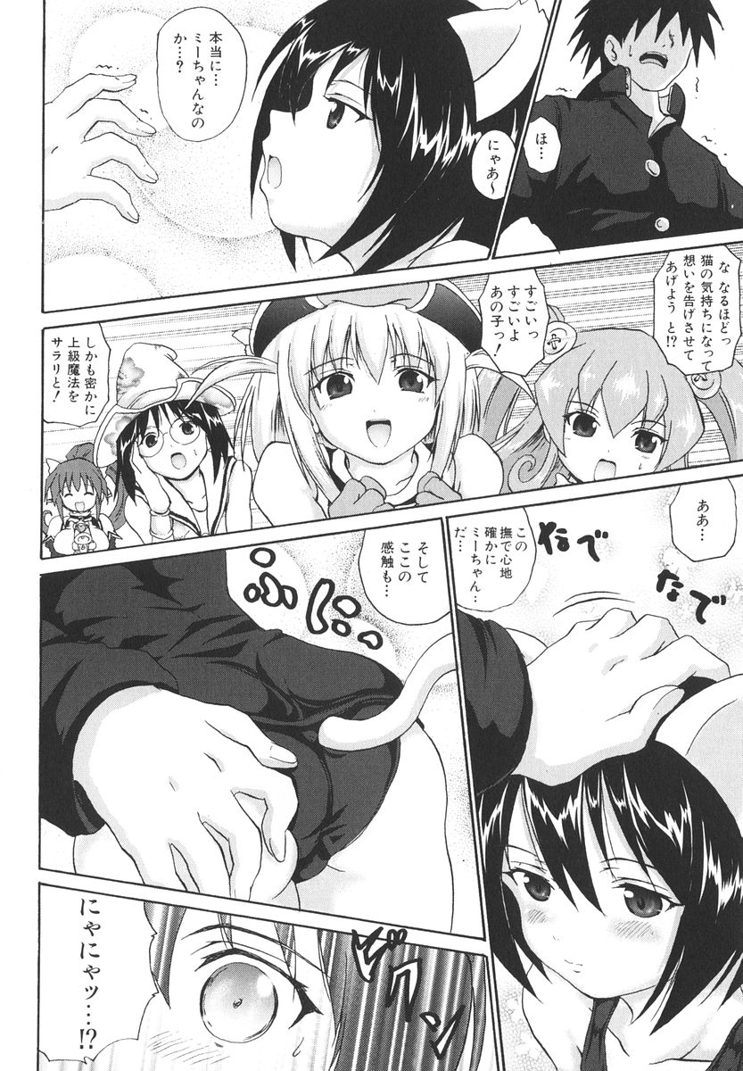 [Asahi] Mahou Shoujo Milky Bell 2 page 23 full