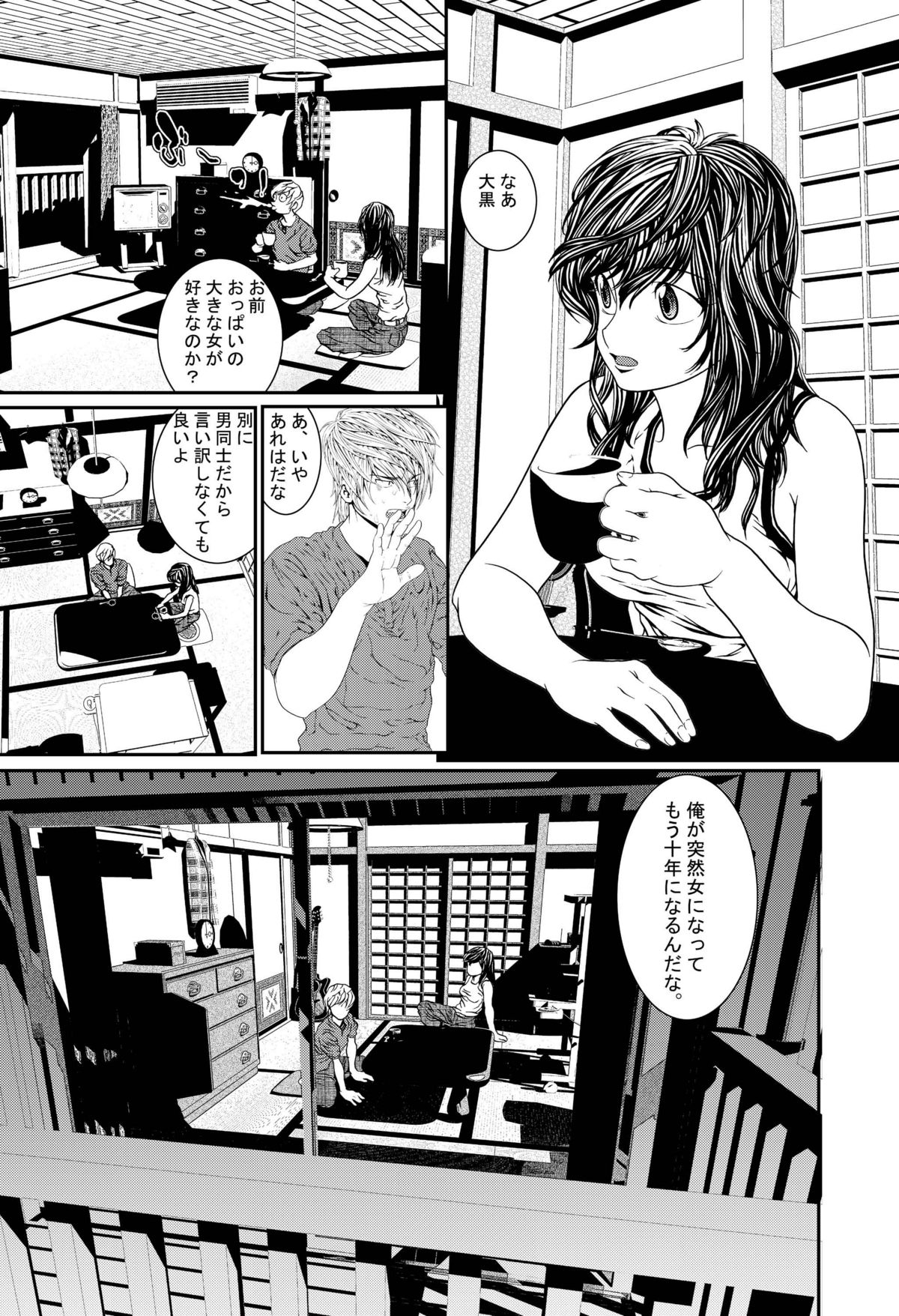 [Zama Shouji] Kinshin Soukan ~Jitsujou Ryoujoku~ page 55 full