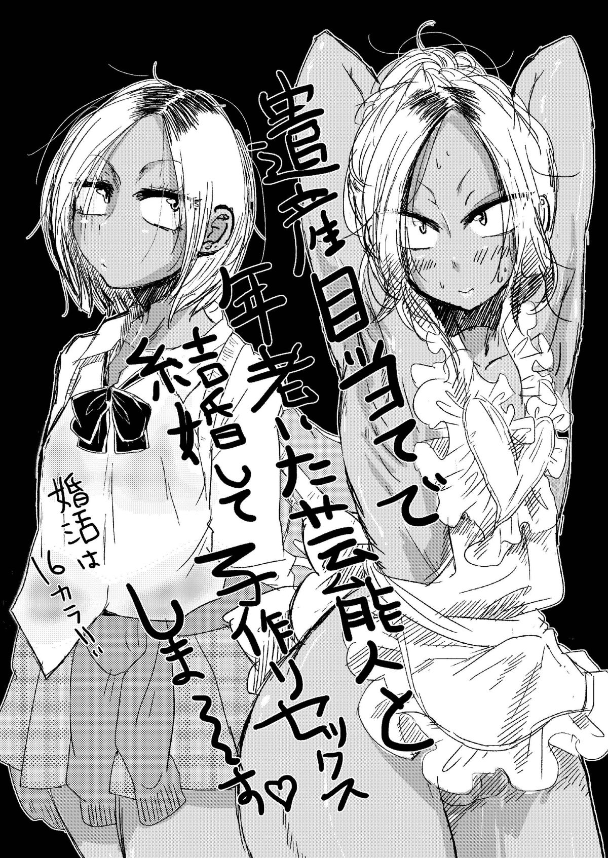 (Shota Scratch 16) [Mabataki Mosezu] Kagikko Koufun Jojisou Kozukai Kasegi page 23 full