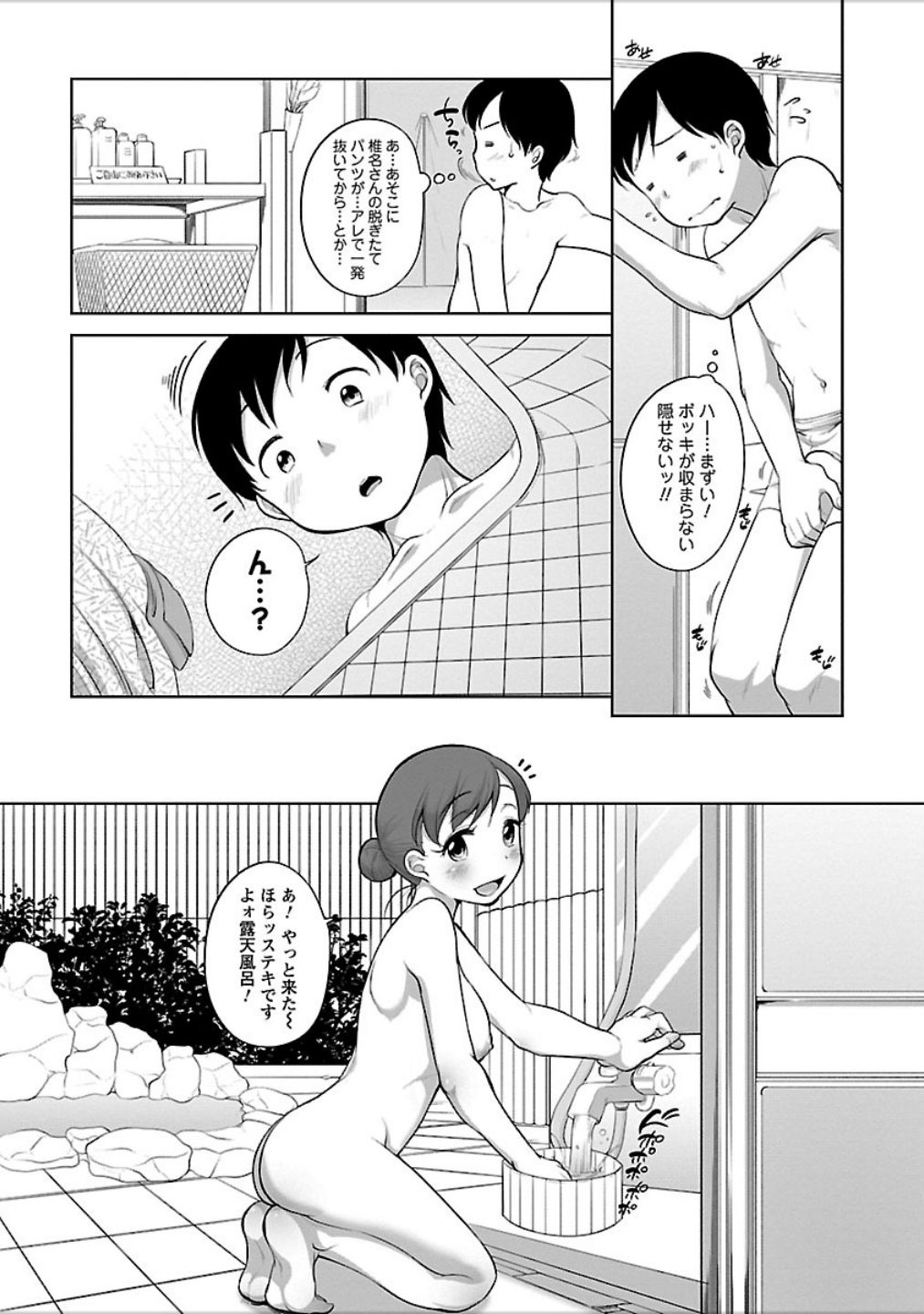 [Equal] Hatsujou Madonna [Digital] page 184 full