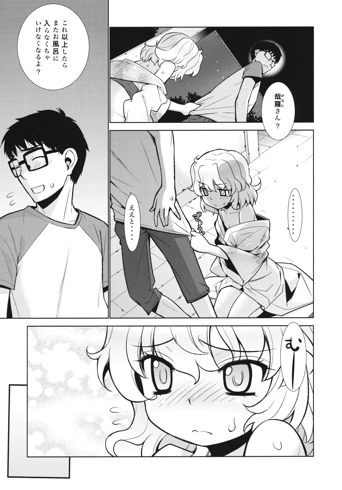 (C80) [Yaya Hinata-ya (Yaya Hinata)] Kanara-sama no Nichijou Roku (Tonari no Miko-san wa Minna Warau) page 10 full