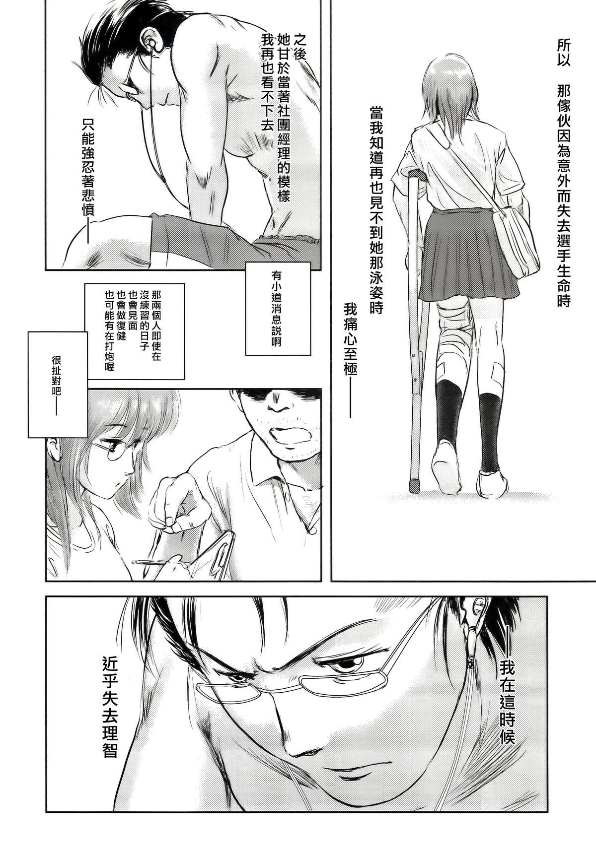 (C83) [Mashira Dou (Mashiraga Aki)] Riku-Gyo [Chinese] [漢化組漢化組xFoxglove] page 27 full