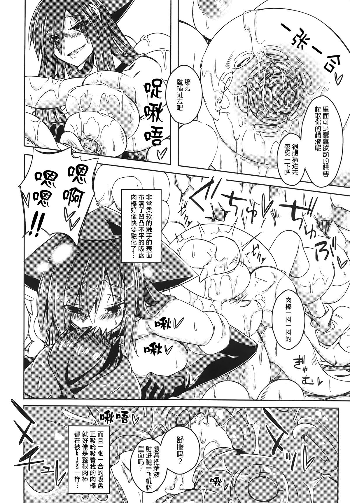 (C87) [SlapStickStrike (Stealth Changing Line)] Watashi no Koibito o Shoukai Shimasu! EX2 [Chinese] [无毒汉化组] page 8 full