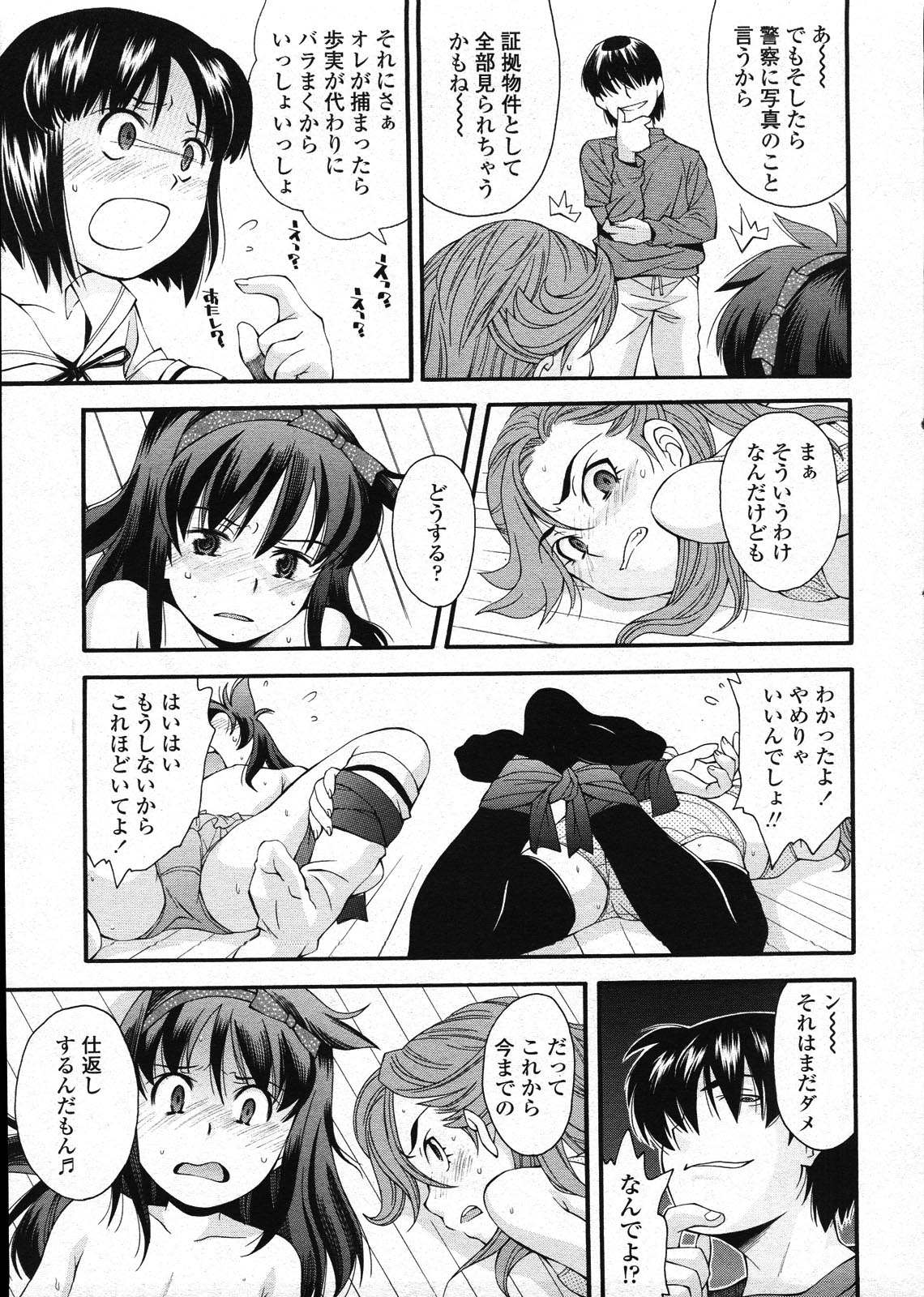 COMIC LO 2009-03 Vol. 60 page 33 full