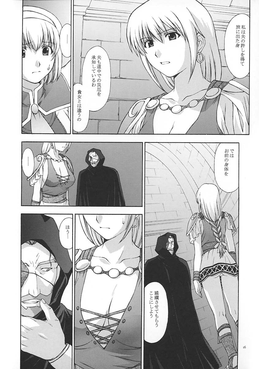 (C65) [Secret Society M (Kitahara Aki)] Shintaku no Toriko (SoulCalibur) page 15 full