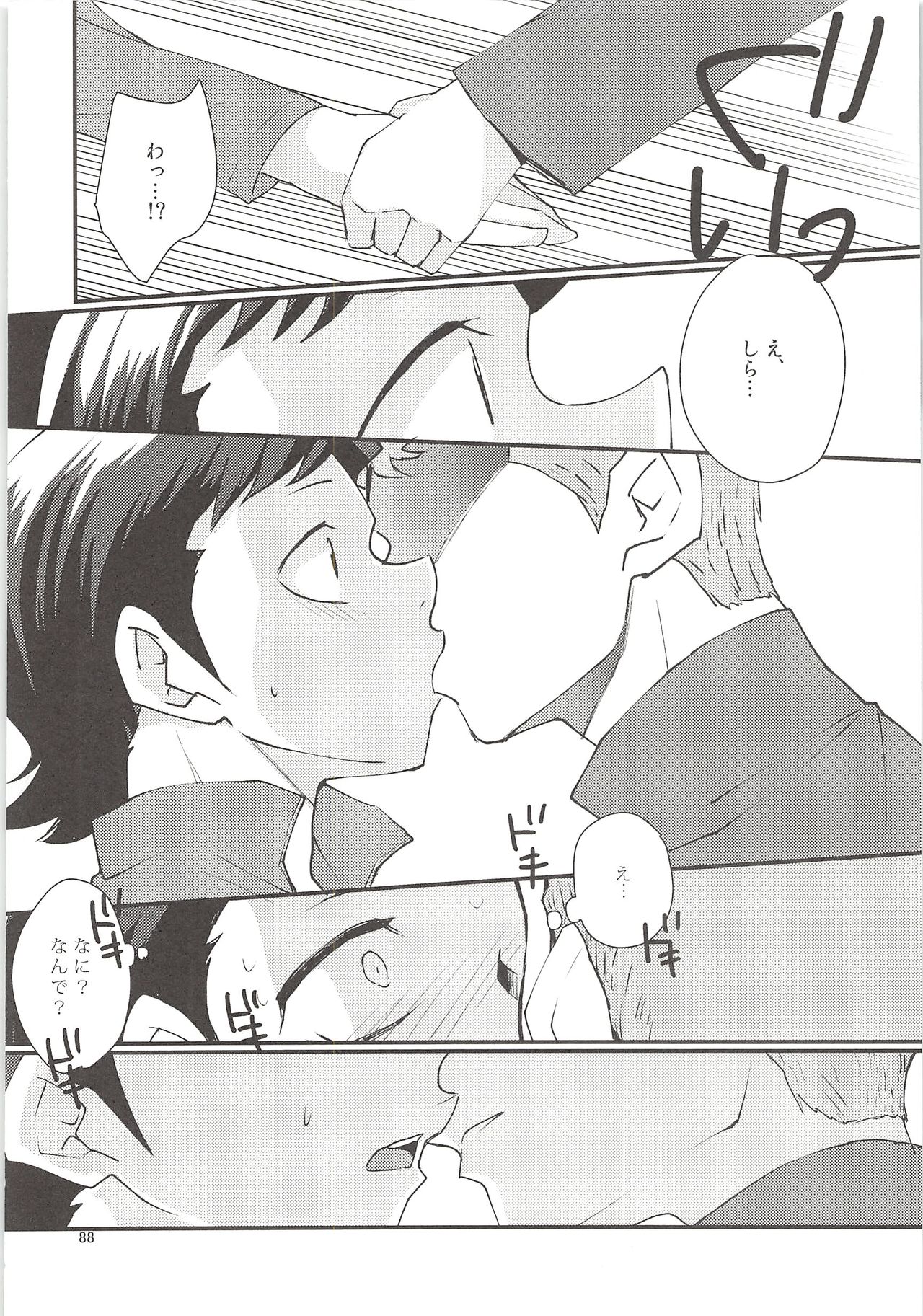 (Winning Shot 3) [DreamingAnt (Ninose)] Shirakawa Sairoku (Daiya no Ace) page 87 full