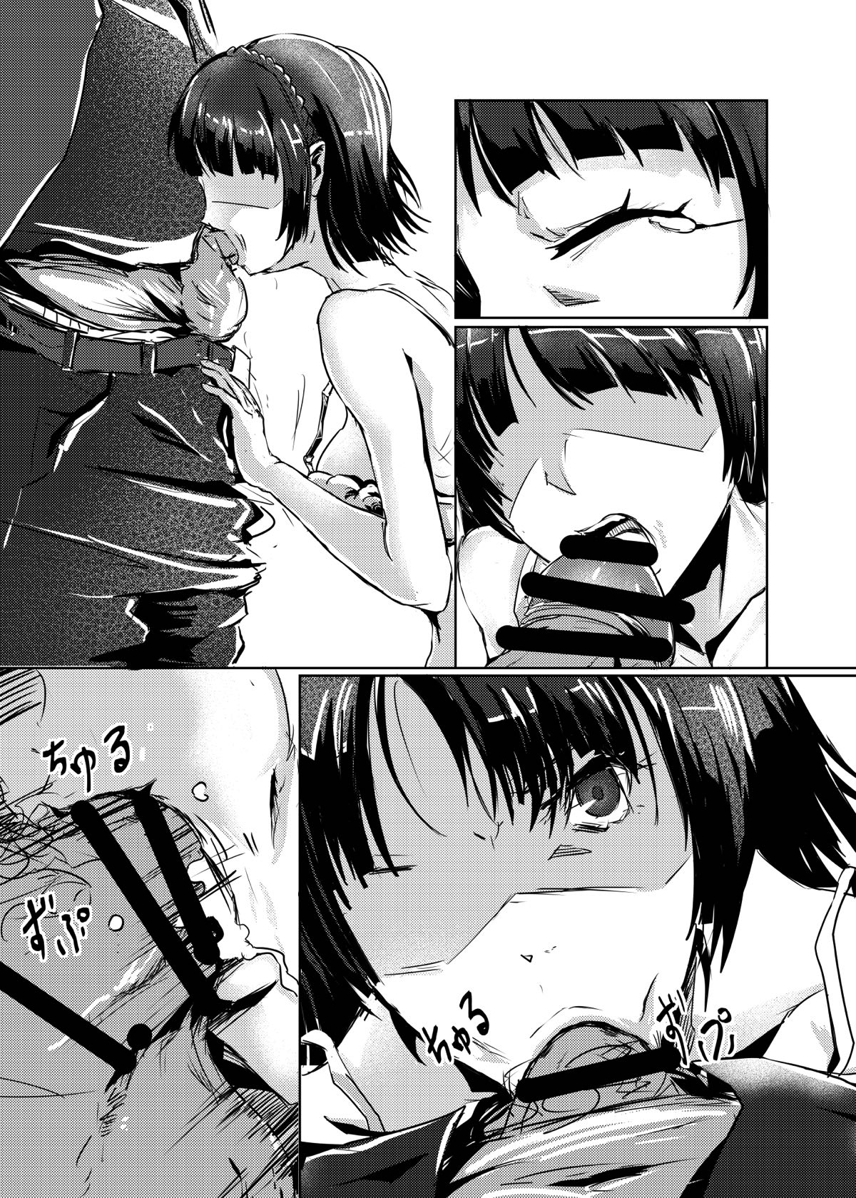 [Kaudenya Lab (Lod)] Hitogata ATM (Persona 5) [Chinese] [天煌汉化组] [Digital] page 14 full