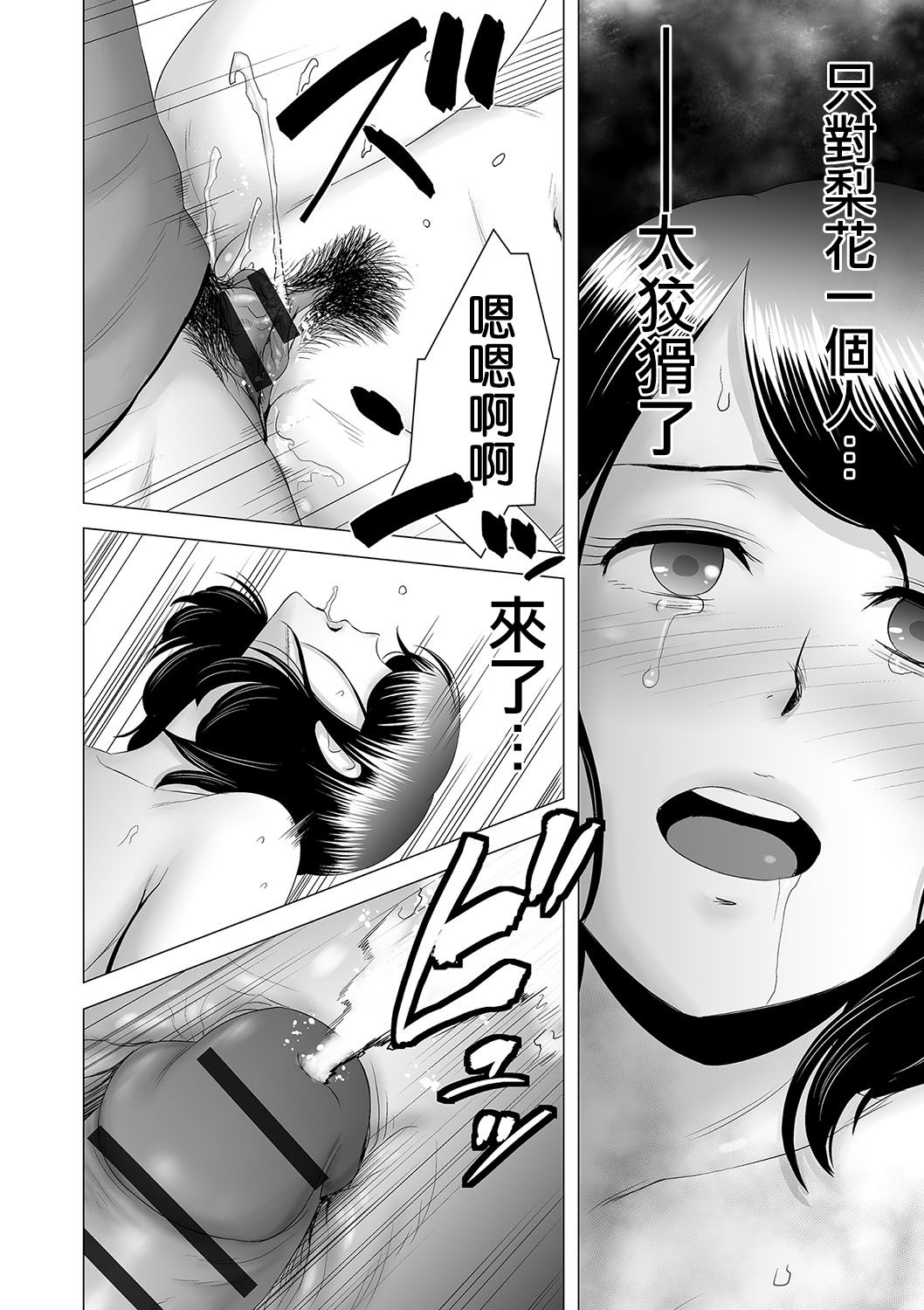 [Yamakumo] Closet ~Haha no Negai~ (Closet) [Chinese] [空気系☆漢化] [Digital] page 40 full