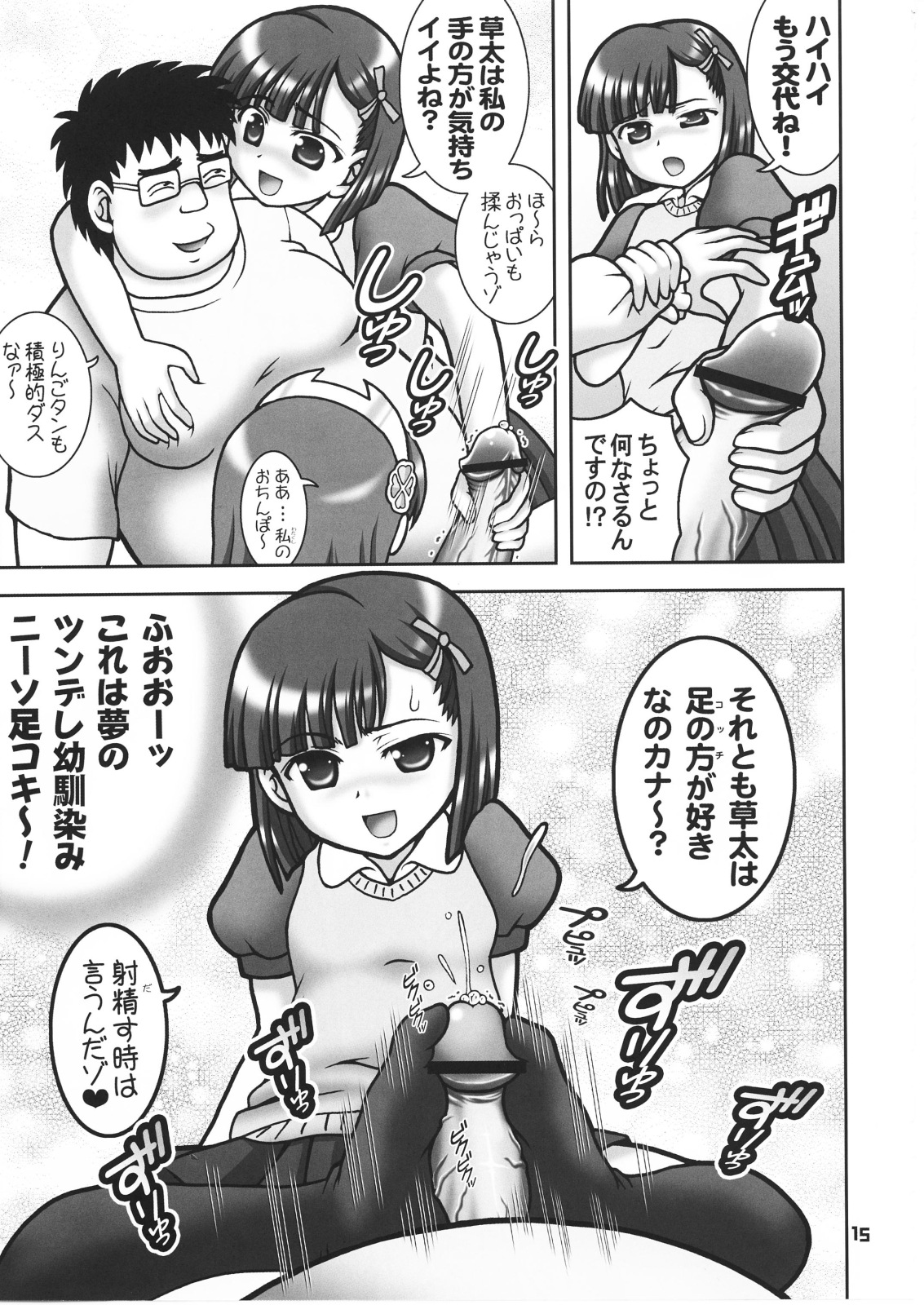 (C71) [Kuroyuki (Kakyouin Chiroru)] Gohoushi Club 6 (Otogi Juushi Akazukin) page 9 full