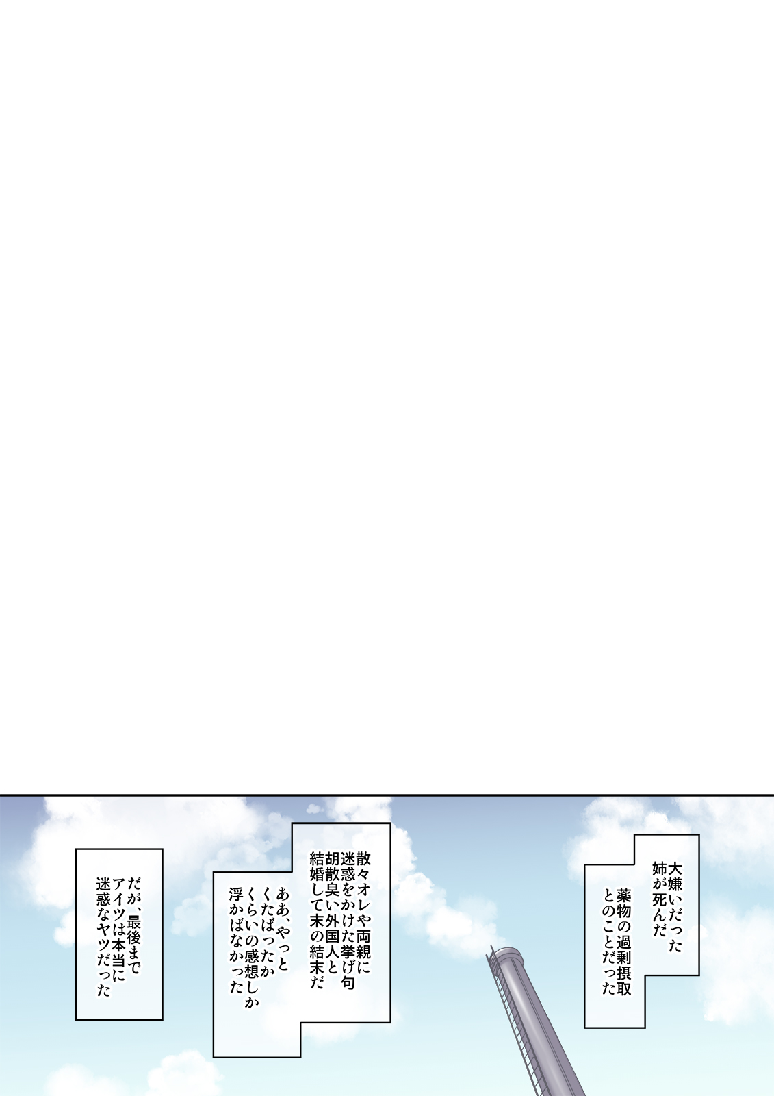 [Seven Days Holiday (Shinokawa Arumi, Koga Nozomu)] Ane no Kawari ni Namaiki na Futago Shimai o Saikyouiku? [Digital] page 2 full