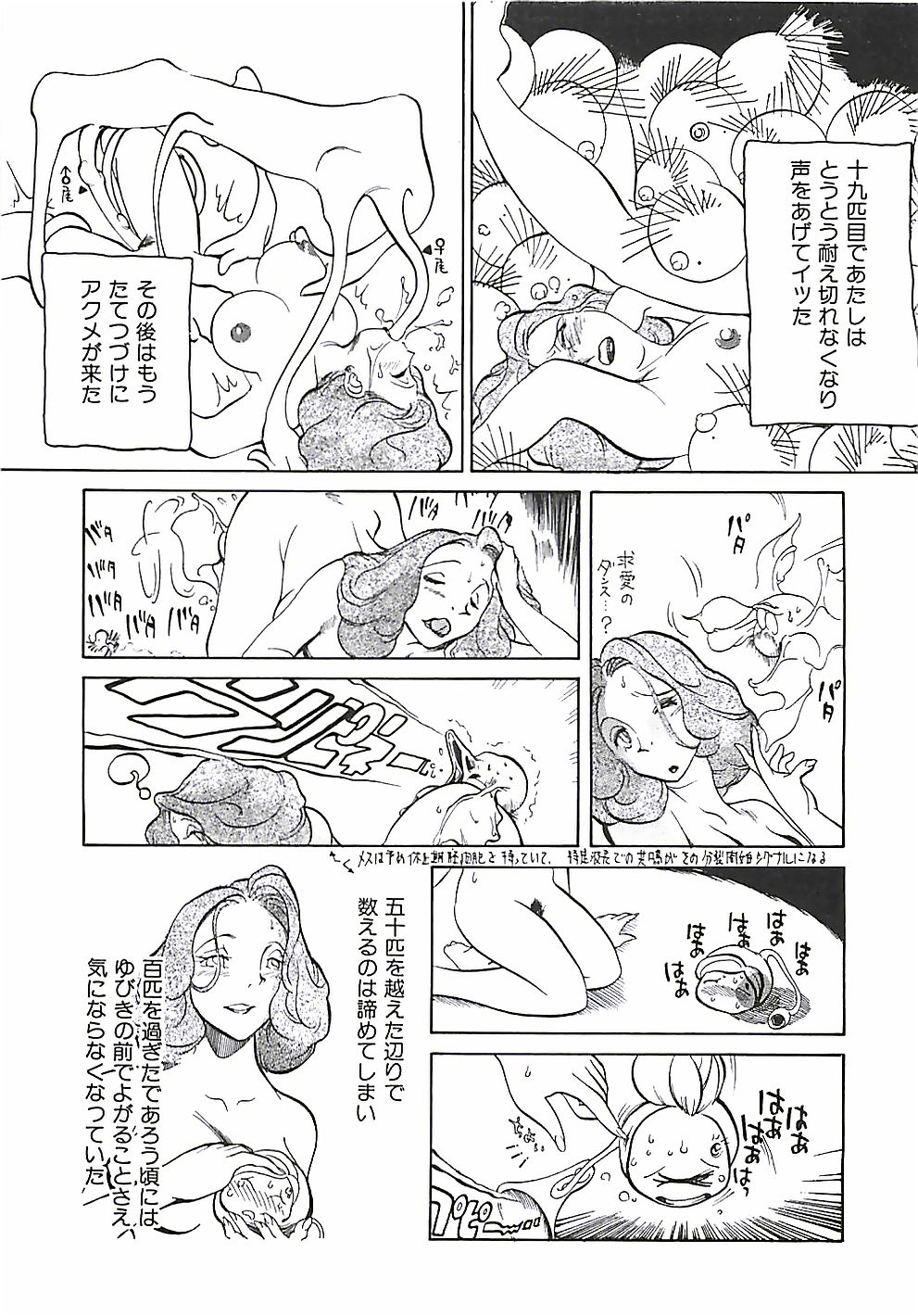 [Moriya Mato] Otona no Omocha page 26 full
