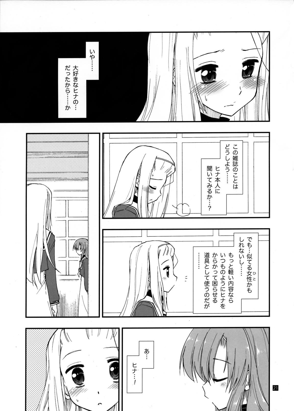 (C85) [Girigiri Nijiiro (Kamino Ryu-ya)] Hina to Hayate 1 (Hayate no Gotoku!) page 20 full