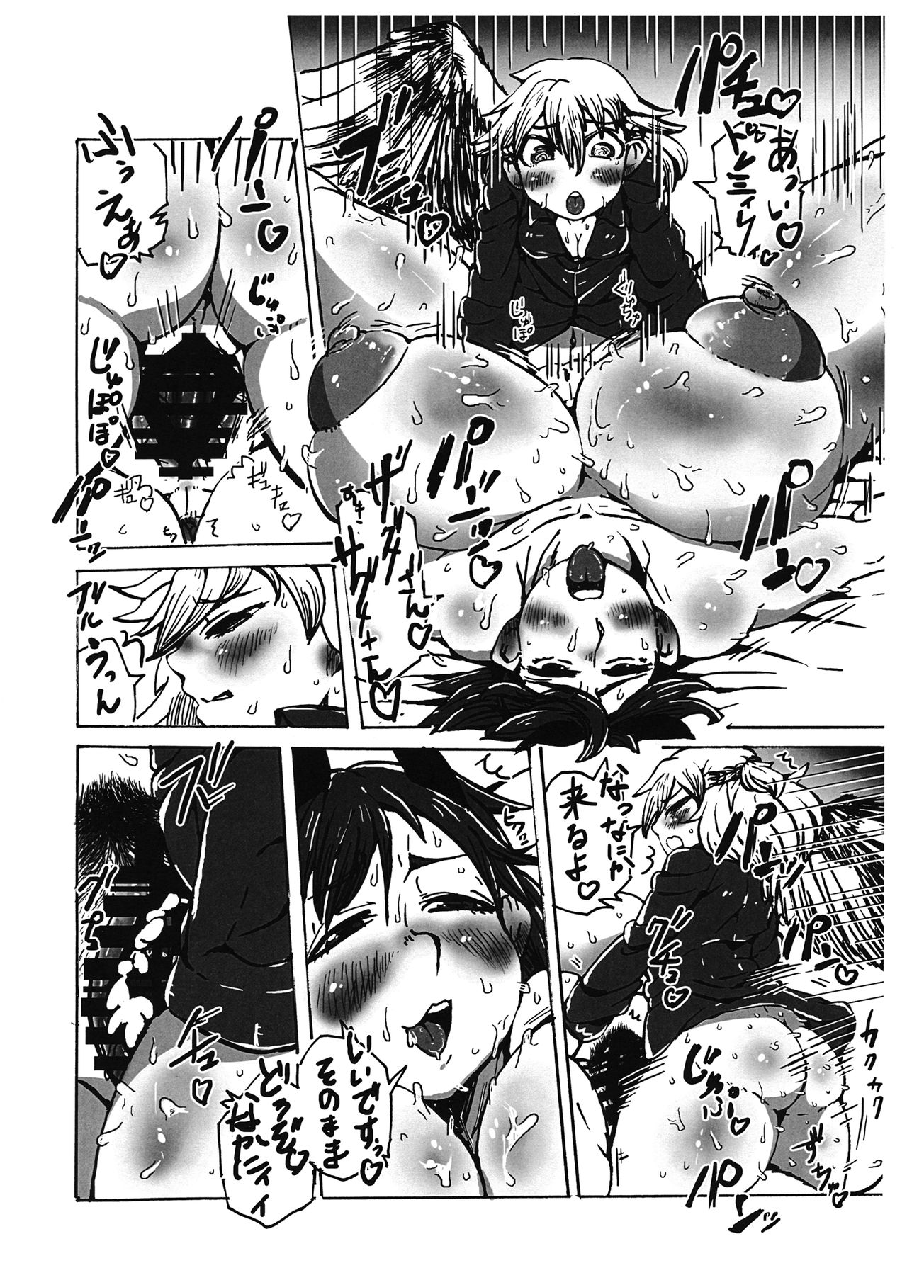 (C92) [Nangoku Seika (Kotou Ichigou)] Kimochi ga Ii no mo Ichidokiri. (Touhou Project) page 21 full