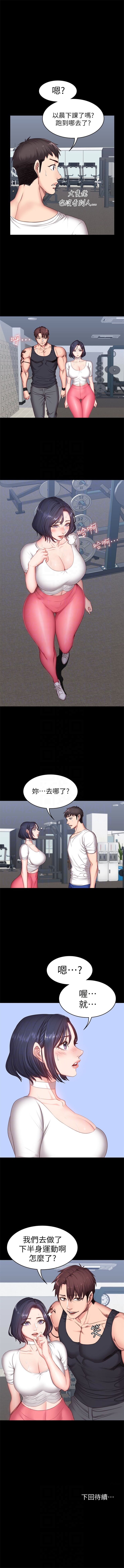 [週三] [G.HO & 高孫志] 健身教練 1-48 官方中文（連載中） page 68 full