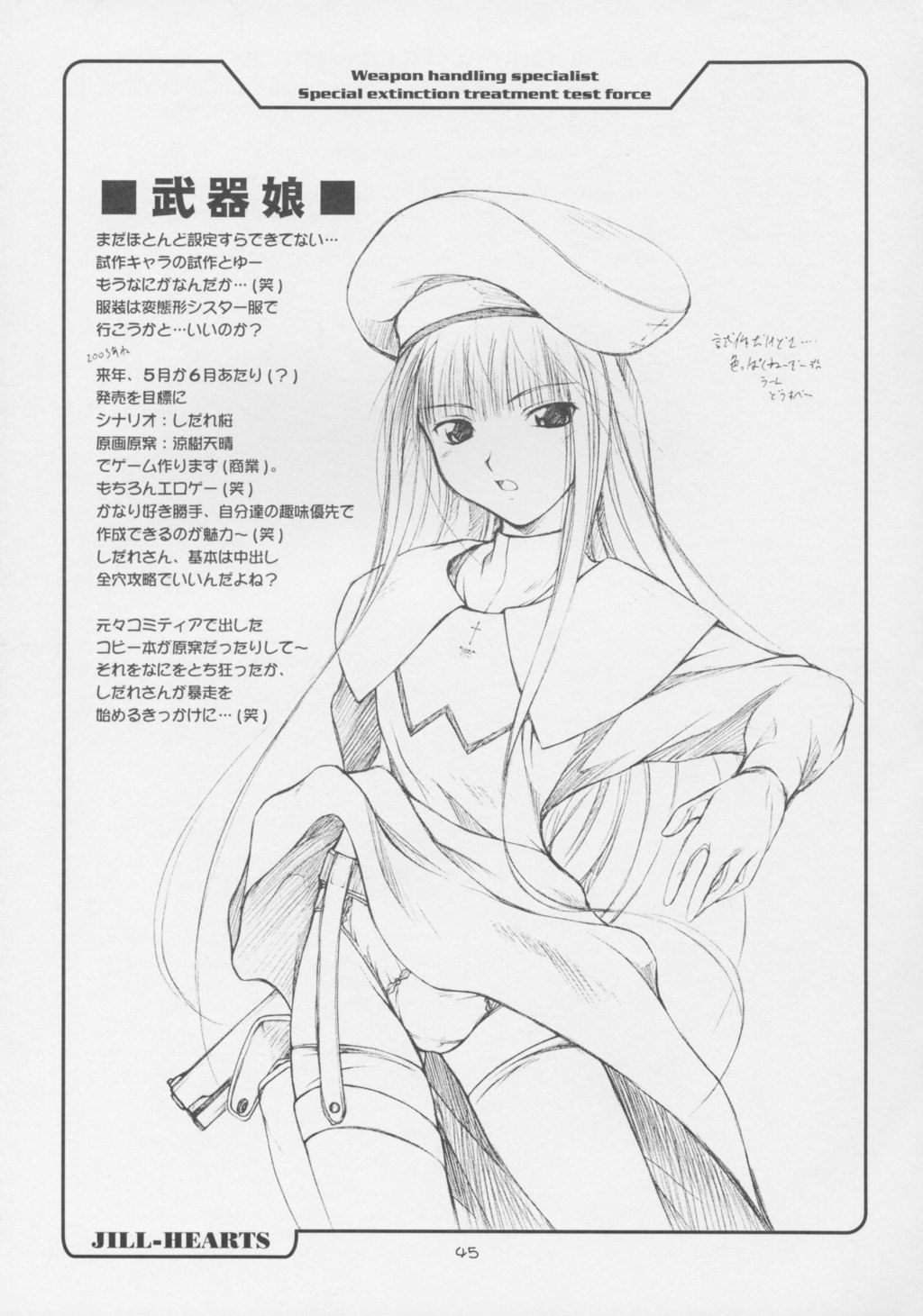 (C63) [JIBAKU-SYSTEM (Suzuki Amaharu)] CRESCENDO VI (Martian Successor Nadesico) page 44 full