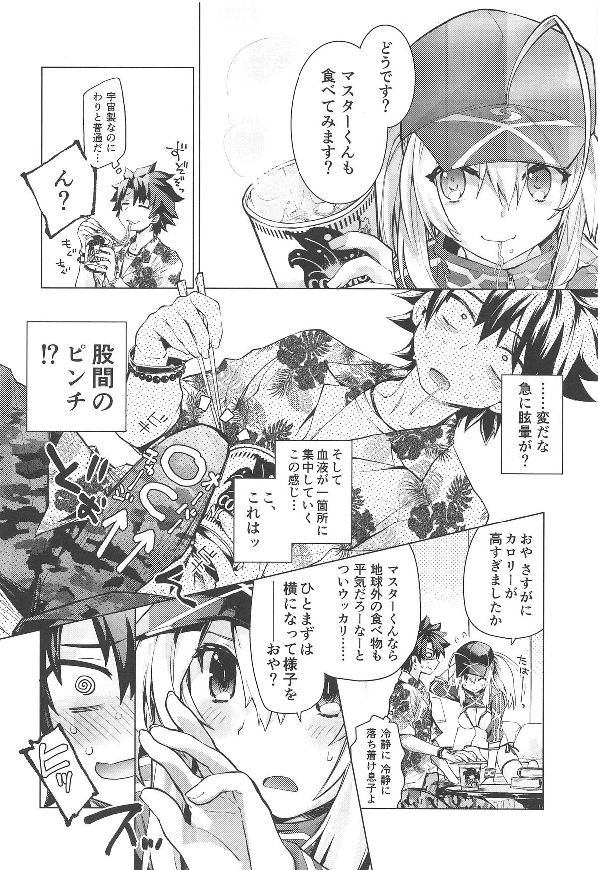 (C95) [Tiger 79 (Kagurazaka Nagu, Matra Milan)] Ore to Omae to Cosmo Noodle (Fate/Grand Order) page 5 full