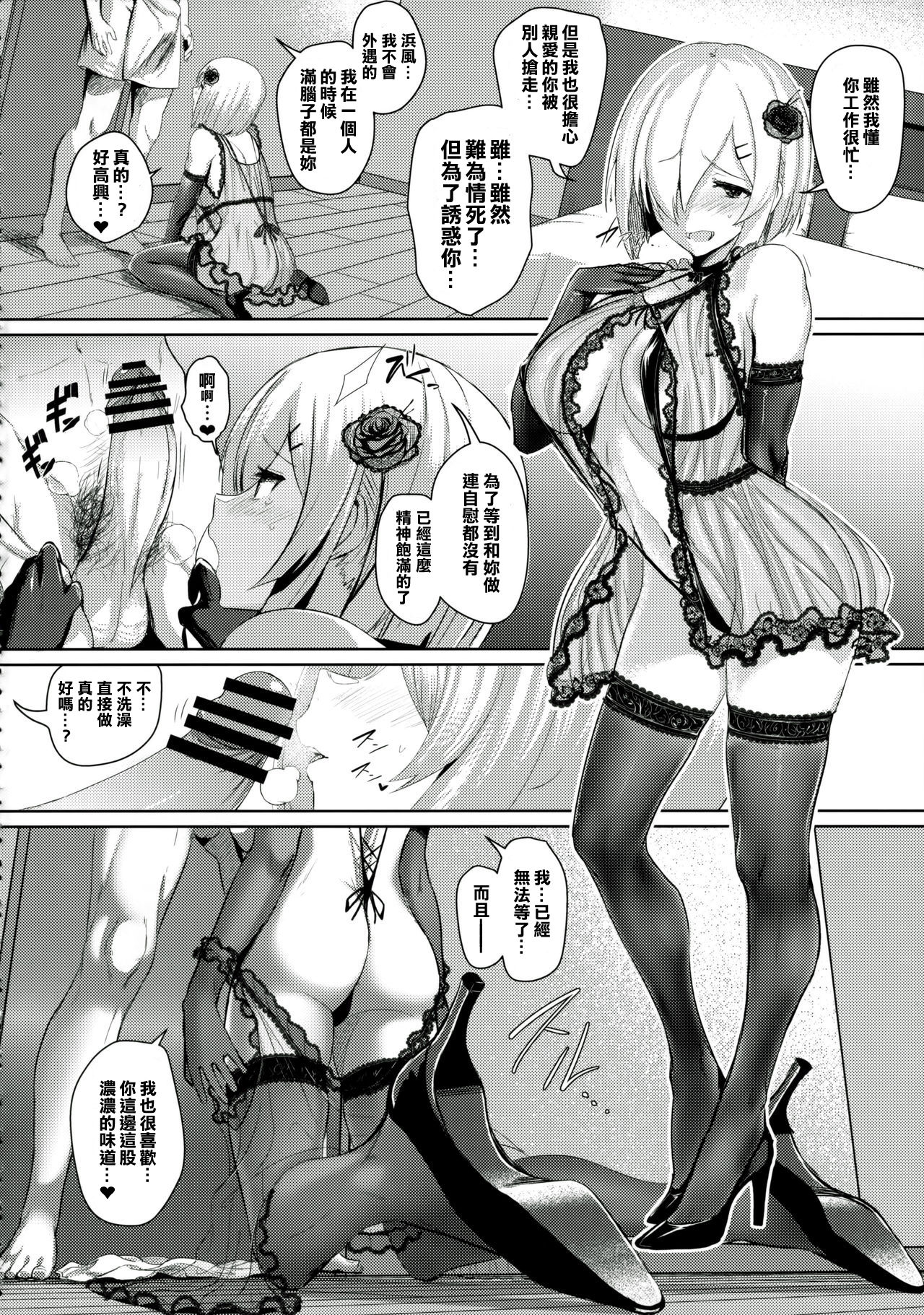 (C90) [Jitaku vacation (Ulrich)] FetiColle VOL.04 (Kantai Collection -KanColle-) [Chinese] [沙發力過不了不會打giga喔個人漢化] page 30 full