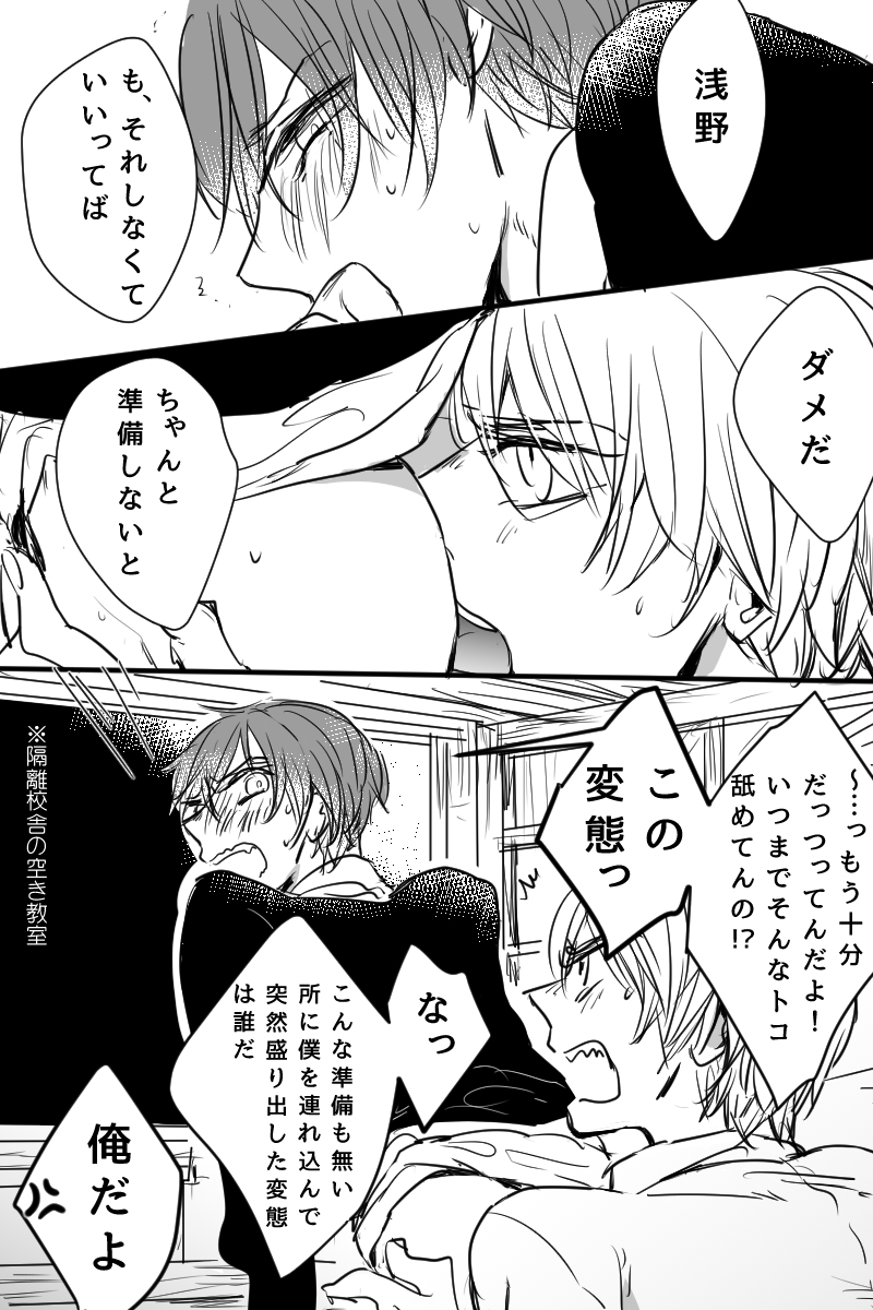 [Owari] Gaku Karu ga Eroi Koto Shiteru Dake (Ansatsu Kyoushitsu) page 2 full