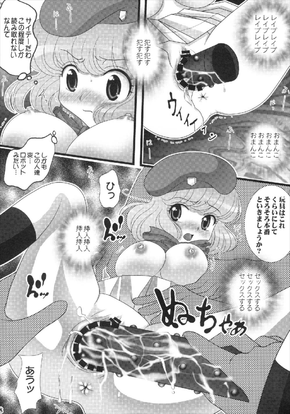 [Aodiso Kankou (Hida Mari)] Zecchou Binkan Children (Zettai Karen Children) page 18 full