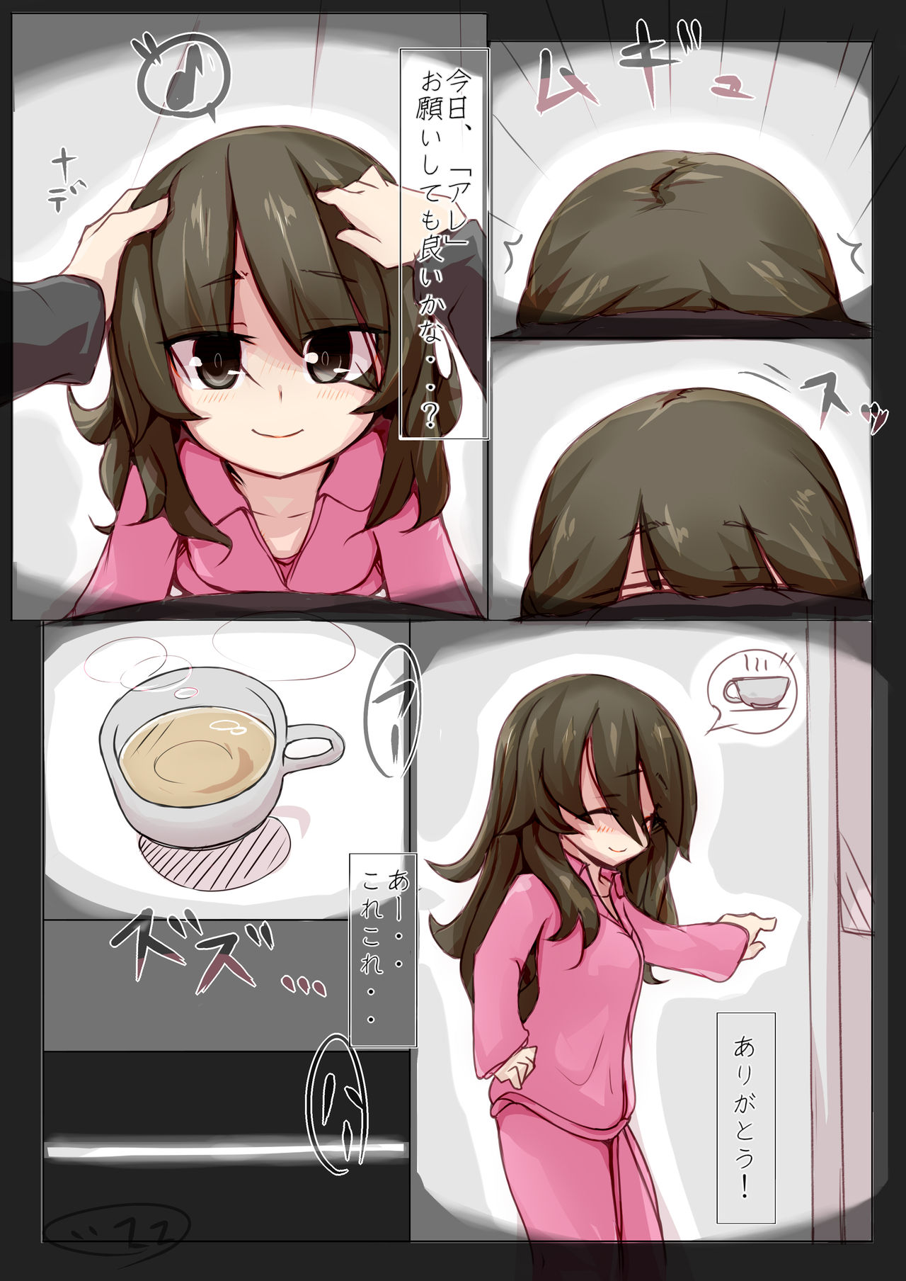 [rux] Nichijou page 3 full