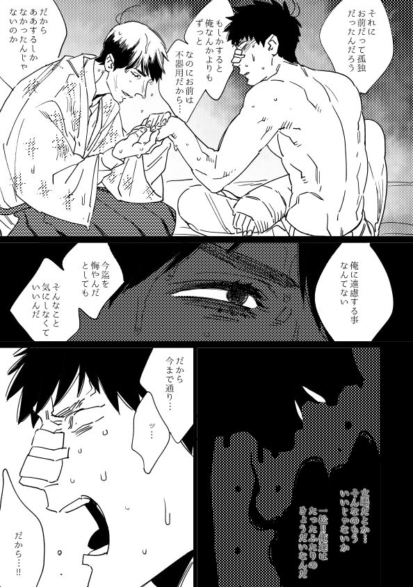 [MORBID+LOVERS (Maeba)] Kimi Koihi Kataru Koto Nakare (Osomatsu-san) [Digital] page 34 full