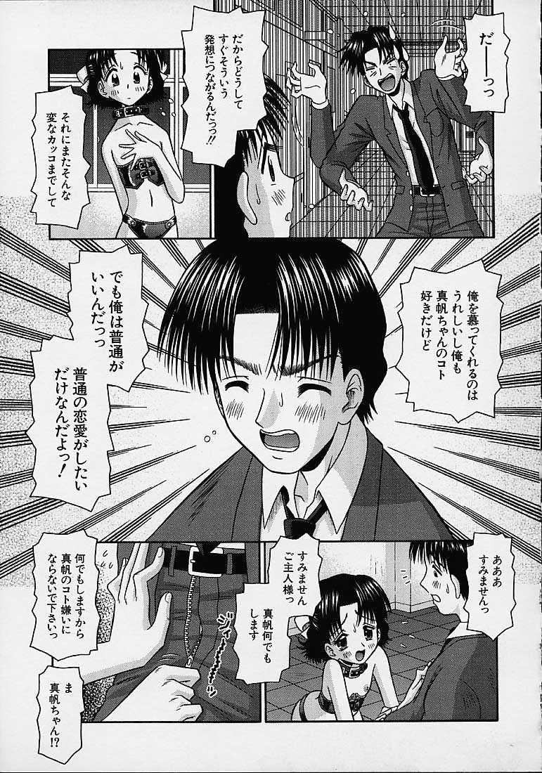 [Tomohara Michiya] Bishoujo page 50 full