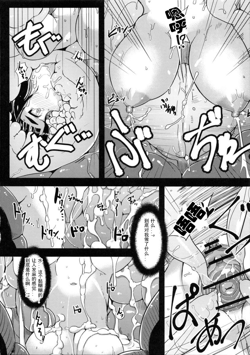 (C84) [Kuzunoha (Yumano Yuuki)] Mushikago Infu Hen Fudekimono no Uta [Chinese] [可乐X不咕鸟汉化组] page 23 full