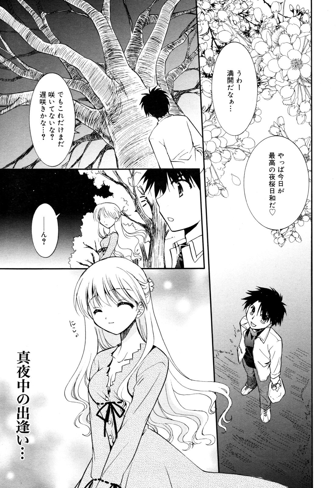 Manga Bangaichi 2007-06 Vol. 209 page 37 full