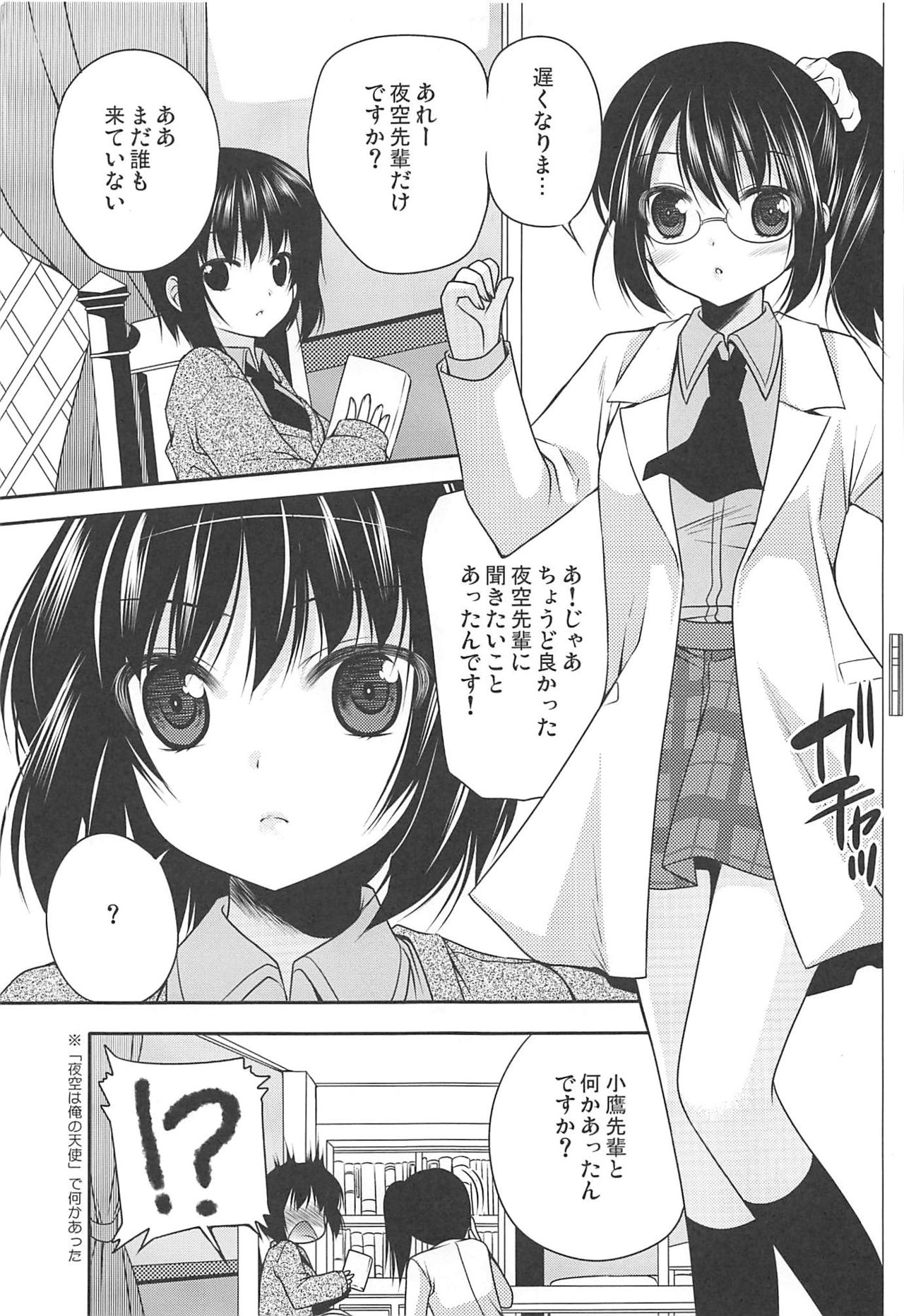 (C81) [Kuusou RIOT (Sakura Hanatsumi)] Girls Side Universe (Boku wa Tomodachi ga Sukunai) page 4 full