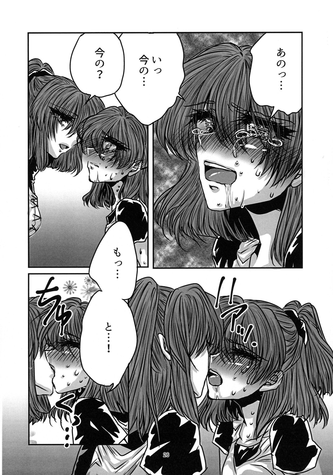 (Puyo Shugi 8) [(DON) (Kuro)] Boku no Tsumi 2 (Puyo Puyo) page 27 full