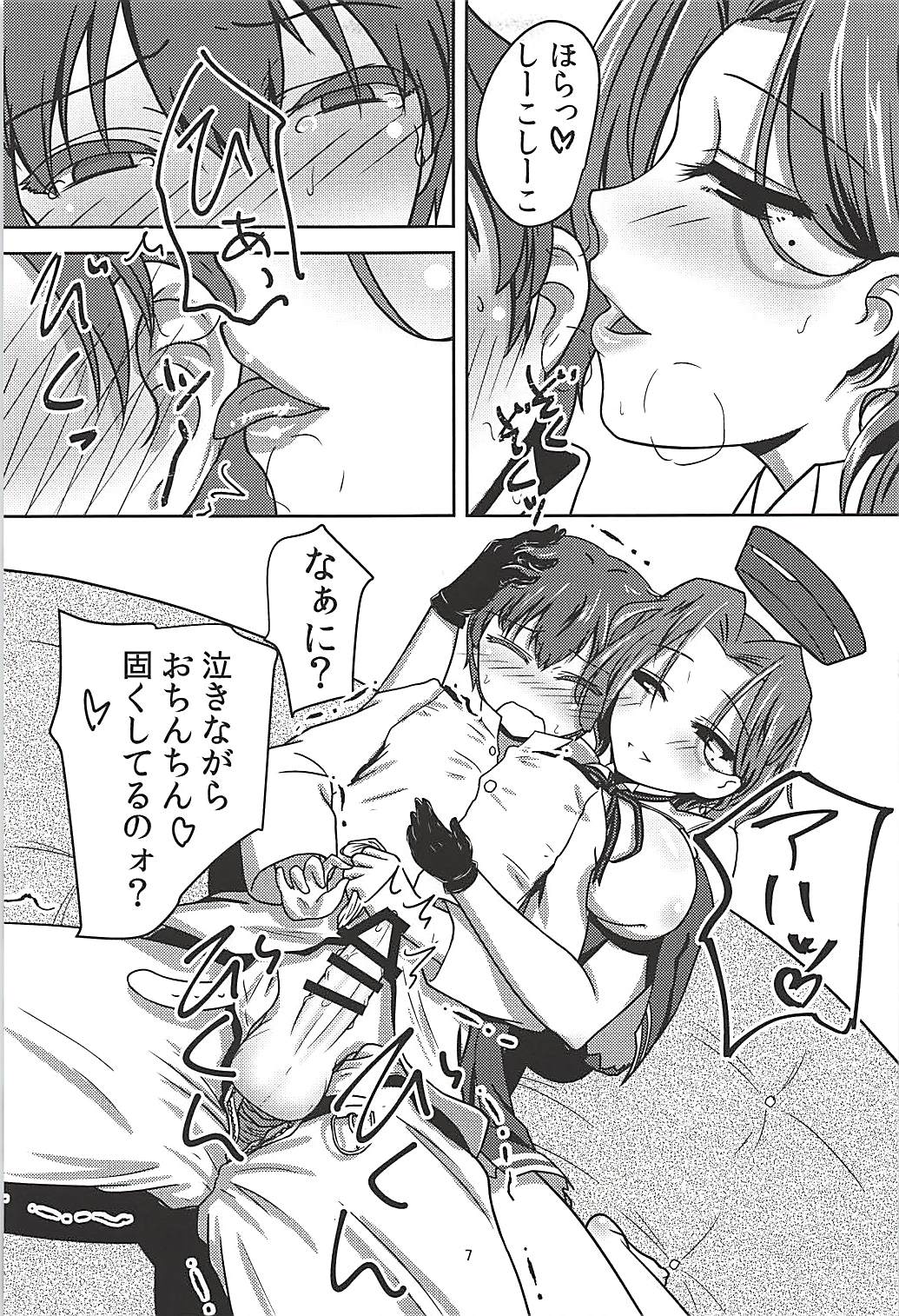 (C94) [Bubble Fruit (Itou Aruma)] Tatsuta Kai Ni ni Shota Teitoku wa Kateru ka (Kantai Collection -KanColle-) page 6 full